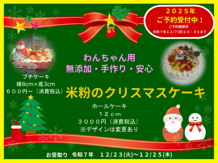 christmas_cake_2025new