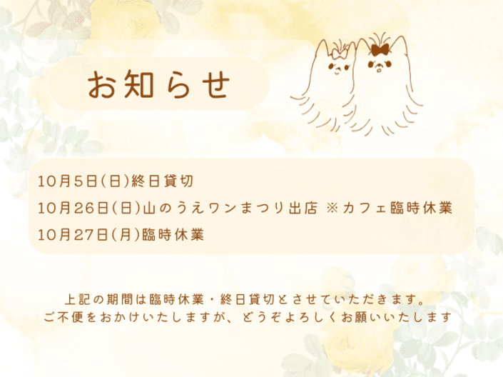 oyasumi