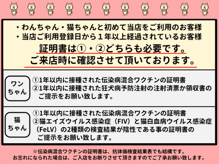 初めて当店をご利用の方へ